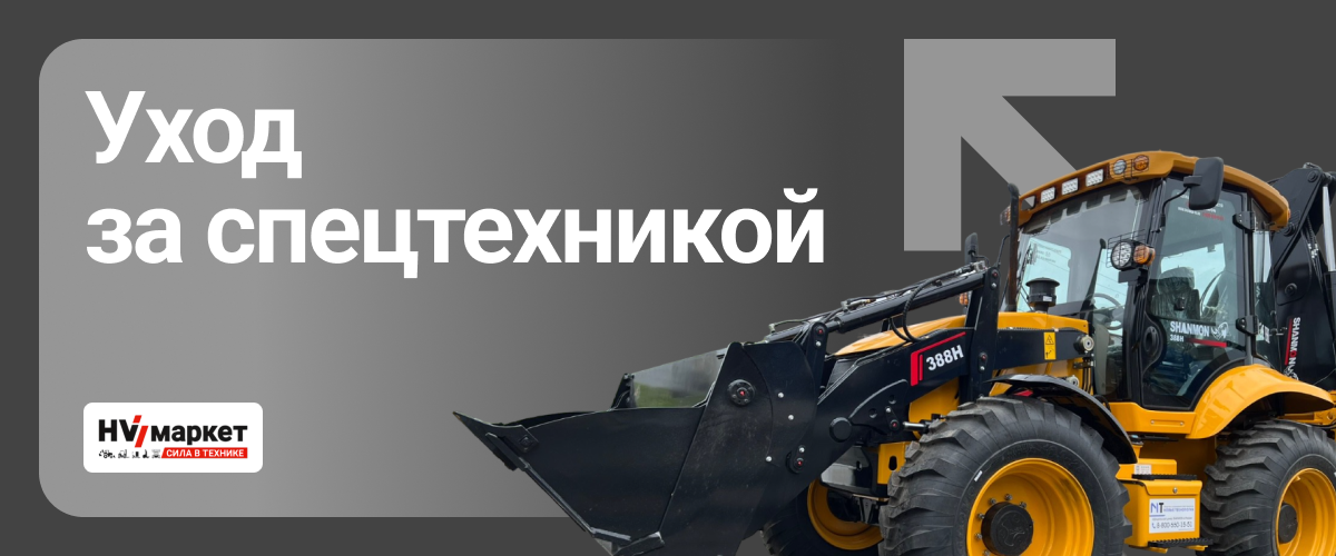 Можно ли обслуживать технику самому? Что разрешено, а что лучше доверить сервису HV Market