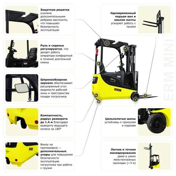 Электрический мини-погрузчик YETT ERM15 mini M350