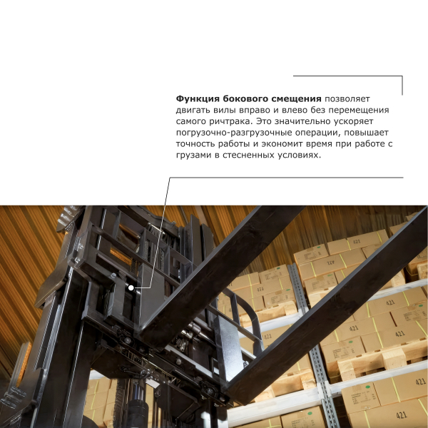 Ричтрак PROLIFT PRO RV 1690 HV Market